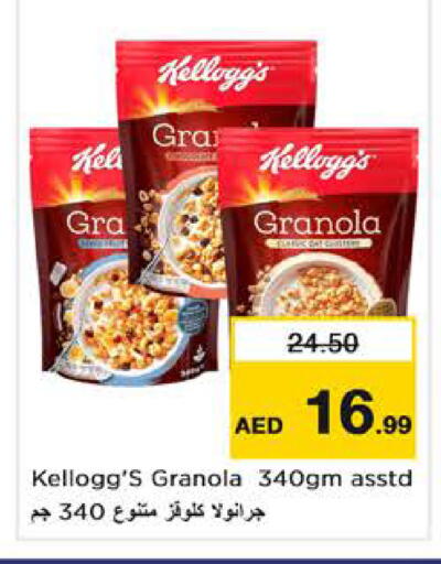 available at نستو هايبرماركت in الإمارات العربية المتحدة , الامارات - دبي