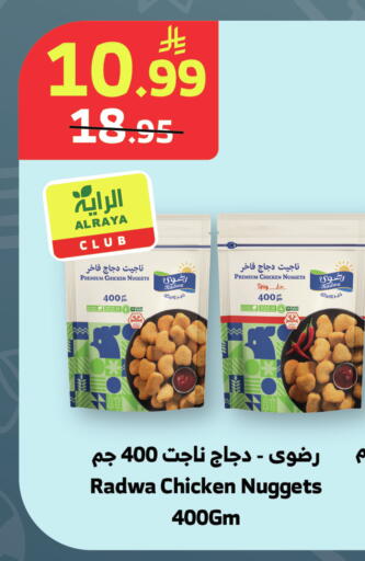 available at الراية in مملكة العربية السعودية, السعودية, سعودية - جدة