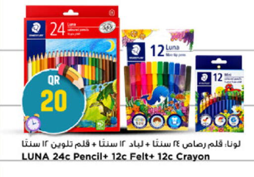 available at مرزا هايبرماركت in قطر - الخور