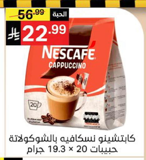 available at سوبرماركت نوري‎ in مملكة العربية السعودية, السعودية, سعودية - مكة المكرمة