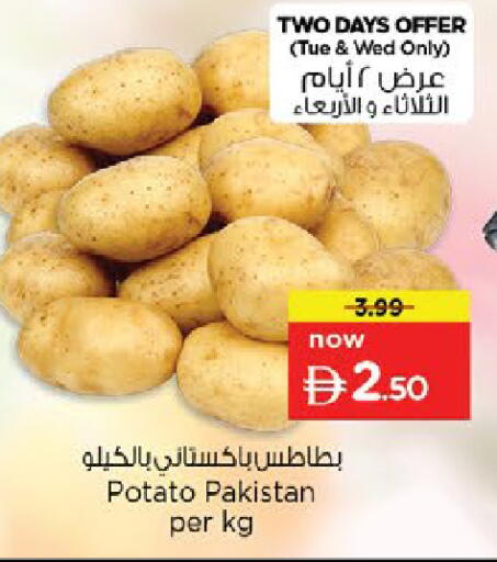 Potato from Pakistan available at نستو هايبرماركت in الإمارات العربية المتحدة , الامارات - دبي