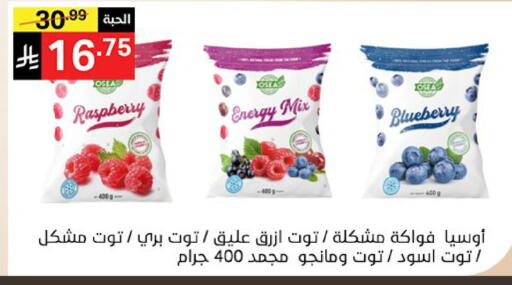 Raspberry Blueberry BlueBerry available at سوبرماركت نوري‎ in مملكة العربية السعودية, السعودية, سعودية - جدة
