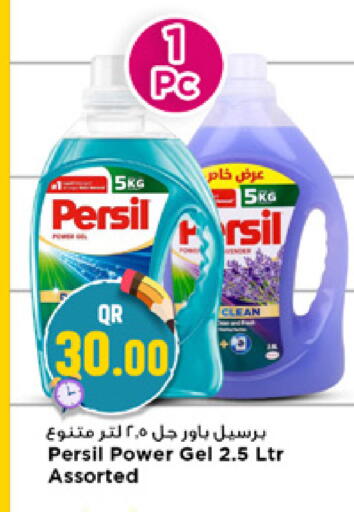 available at Marza Hypermarket in Qatar - Umm Salal