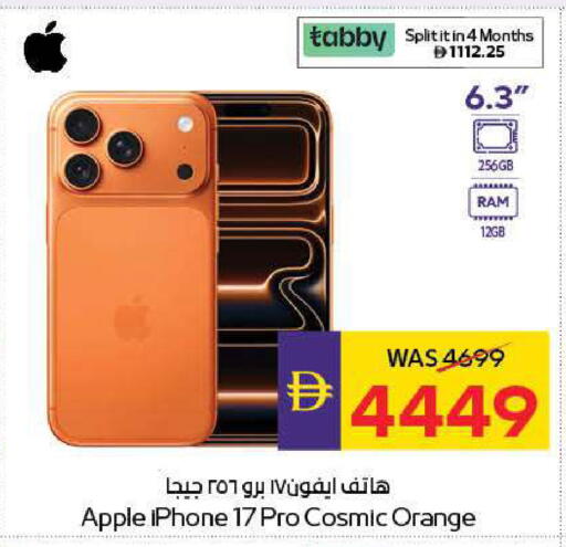 Apple Orange available at أدكووب in الإمارات العربية المتحدة , الامارات - رَأْس ٱلْخَيْمَة