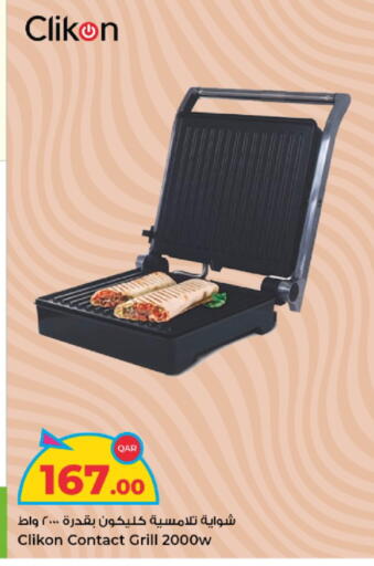 available at روابي هايبرماركت in قطر - الدوحة