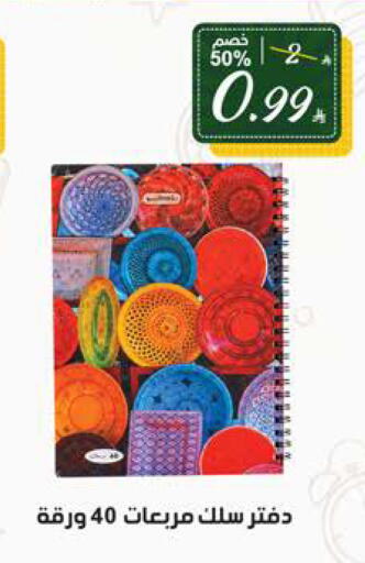 available at الهدايا سنتر in مملكة العربية السعودية, السعودية, سعودية - مكة المكرمة