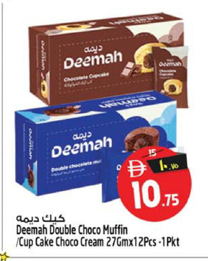 available at سفاري هايبر ماركت in الإمارات العربية المتحدة , الامارات - رَأْس ٱلْخَيْمَة