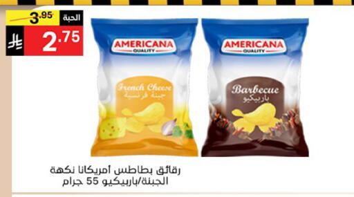 available at سوبرماركت نوري‎ in مملكة العربية السعودية, السعودية, سعودية - جدة