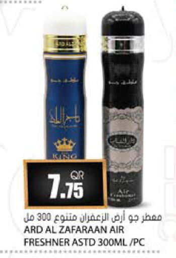 available at Grand Hypermarket in Qatar - Al Wakra