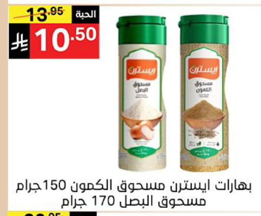 available at سوبرماركت نوري‎ in مملكة العربية السعودية, السعودية, سعودية - مكة المكرمة