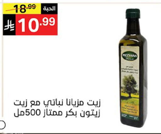 available at سوبرماركت نوري‎ in مملكة العربية السعودية, السعودية, سعودية - مكة المكرمة