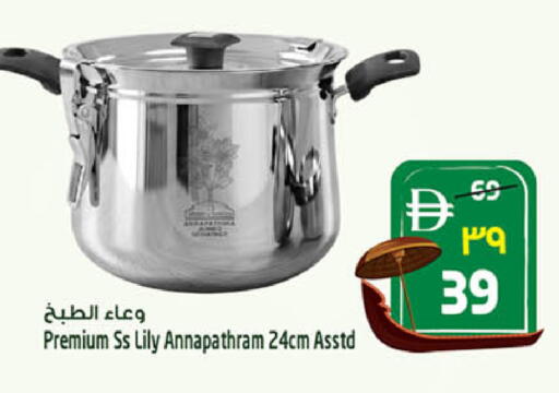 available at Safari Hypermarket in UAE - Sharjah / Ajman