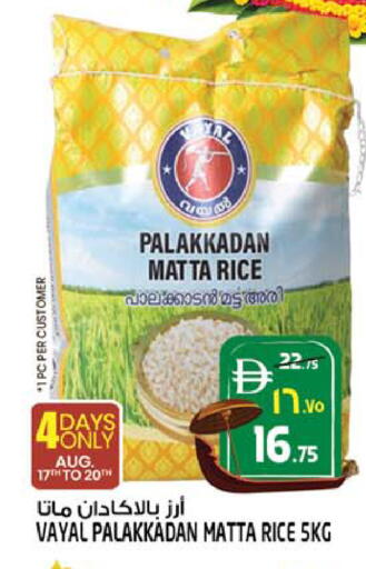 available at SAFARI HYPERMARKET  in UAE - Ras al Khaimah