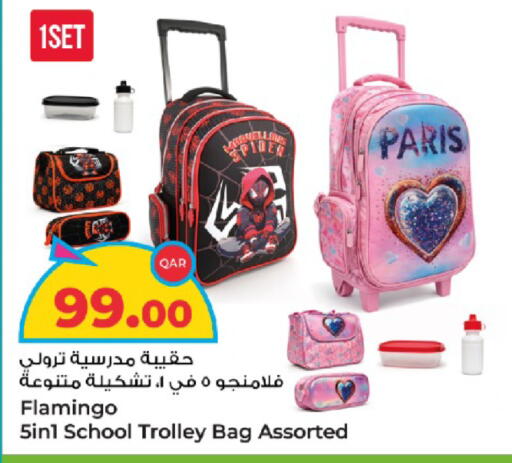 available at روابي هايبرماركت in قطر - الدوحة