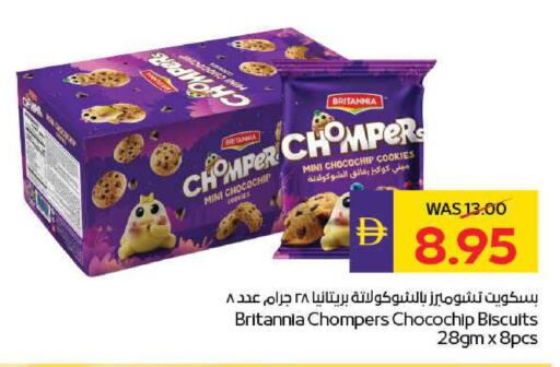 available at ADCOOP in UAE - Ras al Khaimah