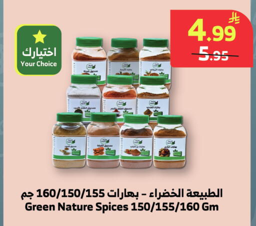 available at الراية in مملكة العربية السعودية, السعودية, سعودية - جدة