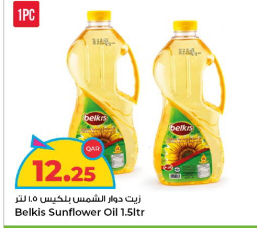 available at روابي هايبرماركت in قطر - الدوحة