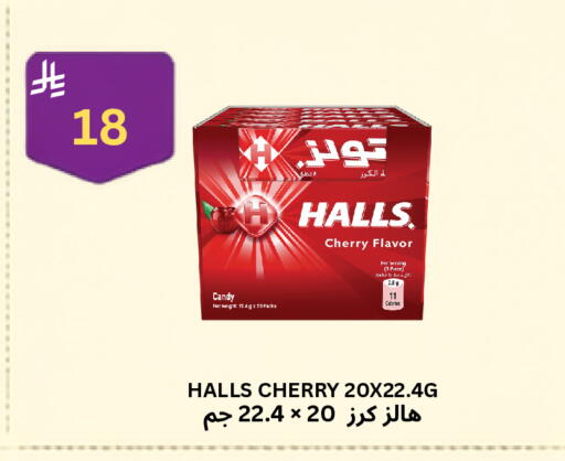 Cherry available at شركة الرسالة الذهبية التجارية حلويات جملة ومفرق in مملكة العربية السعودية, السعودية, سعودية - الأحساء‎