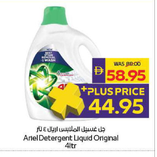 available at ADCOOP in UAE - Ras al Khaimah