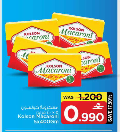 available at MARK & SAVE in Oman - Sohar