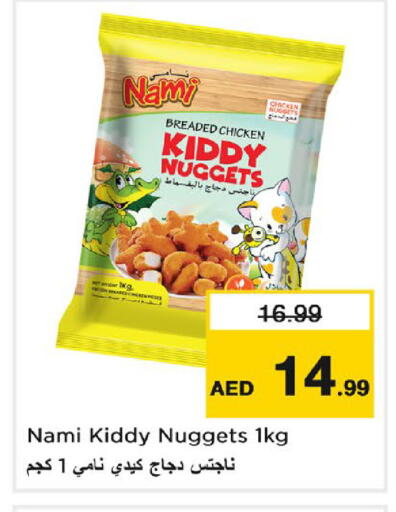 available at Nesto Hypermarket in UAE - Dubai