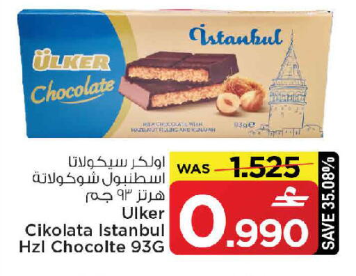 available at MARK & SAVE in Oman - Sohar