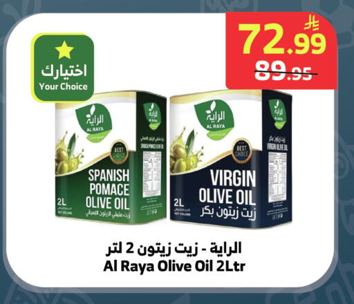 available at الراية in مملكة العربية السعودية, السعودية, سعودية - جدة