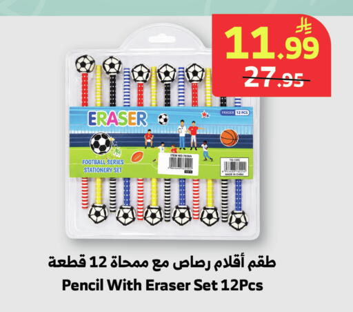 available at الراية in مملكة العربية السعودية, السعودية, سعودية - جدة