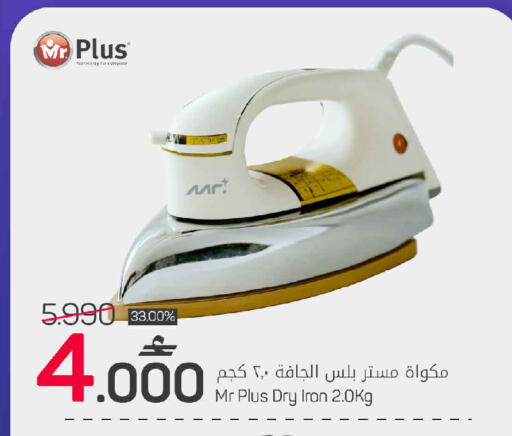 available at MARK & SAVE in Oman - Muscat