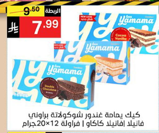 Vanilla available at سوبرماركت نوري‎ in مملكة العربية السعودية, السعودية, سعودية - مكة المكرمة