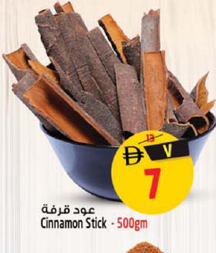 Cinnamon available at سفاري هايبر ماركت in الإمارات العربية المتحدة , الامارات - رَأْس ٱلْخَيْمَة