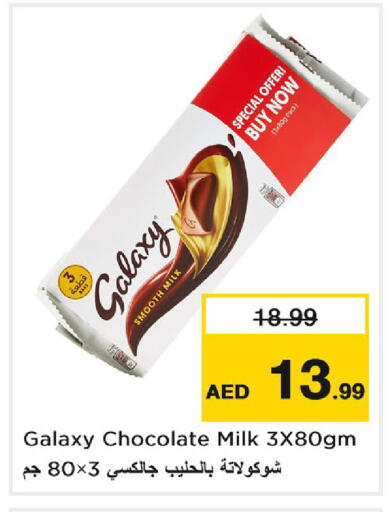 available at نستو هايبرماركت in الإمارات العربية المتحدة , الامارات - دبي