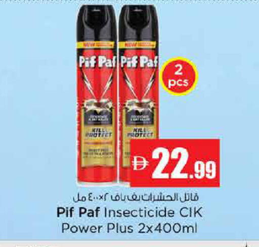 available at Nesto Hypermarket in UAE - Dubai