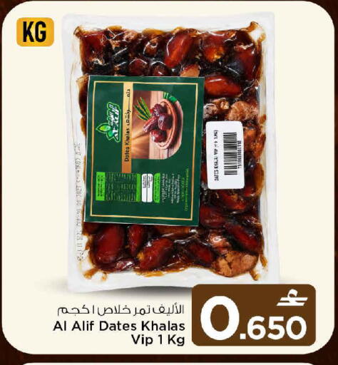 available at MARK & SAVE in Oman - Sohar