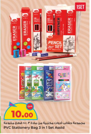 available at Rawabi Hypermarket in Qatar - Al Wakra