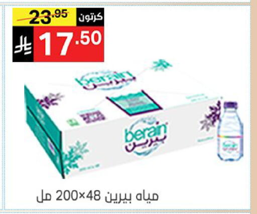 available at سوبرماركت نوري‎ in مملكة العربية السعودية, السعودية, سعودية - مكة المكرمة