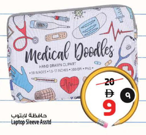 available at SAFARI HYPERMARKET  in UAE - Ras al Khaimah