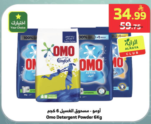 available at الراية in مملكة العربية السعودية, السعودية, سعودية - جدة