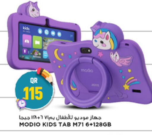 available at مرزا هايبرماركت in قطر - الخور