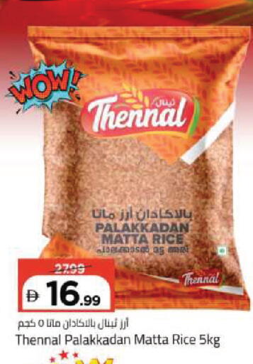 available at Mark & Save in UAE - Dubai