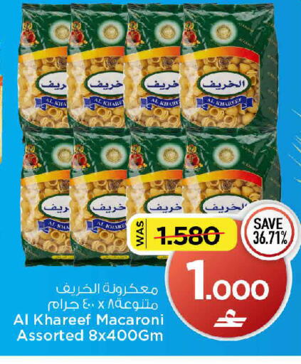 available at MARK & SAVE in Oman - Muscat