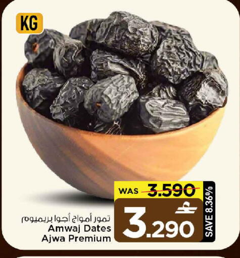 available at MARK & SAVE in Oman - Sohar