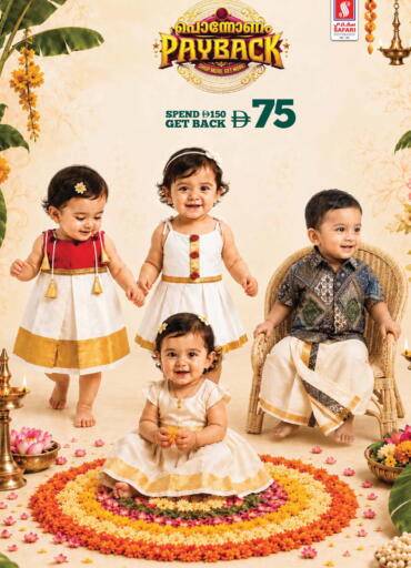 available at سفاري هايبر ماركت in الإمارات العربية المتحدة , الامارات - رَأْس ٱلْخَيْمَة