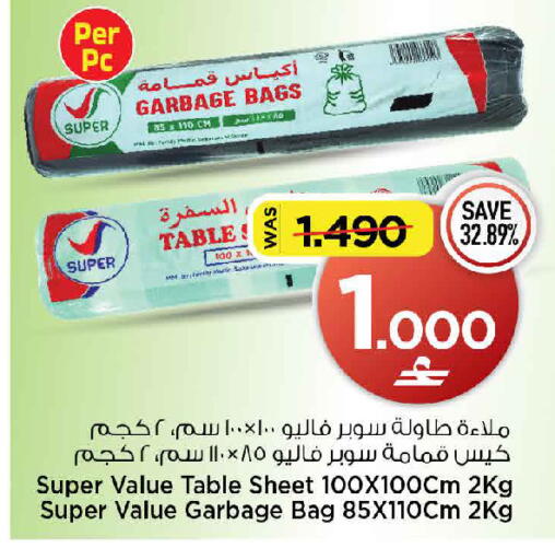 available at مارك & سايف in عُمان - مسقط‎