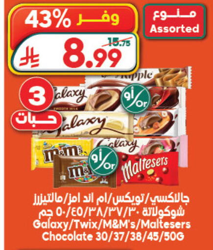 available at Dukan in KSA, Saudi Arabia, Saudi - Jeddah