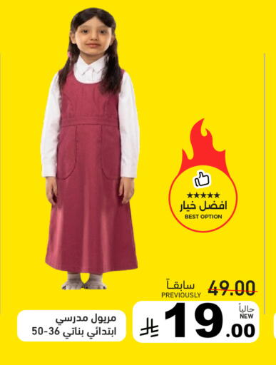 available at أسواق رامز in مملكة العربية السعودية, السعودية, سعودية - تبوك