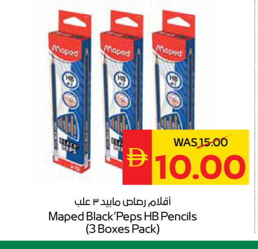available at سبار هايبرماركت in الإمارات العربية المتحدة , الامارات - دبي