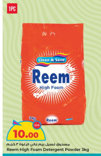 available at Rawabi Hypermarket in Qatar - Al Wakra