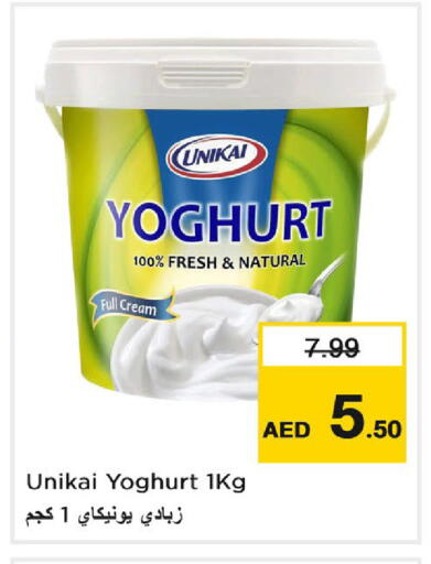 available at نستو هايبرماركت in الإمارات العربية المتحدة , الامارات - دبي