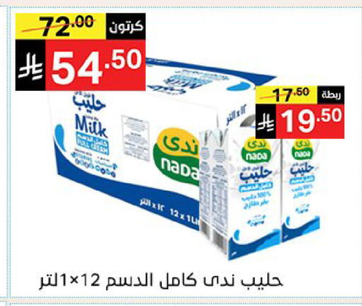 available at سوبرماركت نوري‎ in مملكة العربية السعودية, السعودية, سعودية - مكة المكرمة
